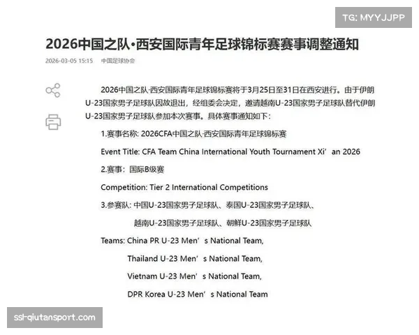 中国足协召开会议,研讨新赛季U23政策执行效果与调整方向 中国足协召开会议,研讨新赛季U23政策执行效果与调整方向