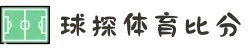 足球比分足球直播足球比分直播-球探体育